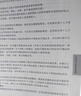 2025年二級注冊建筑師資格考試教材1 場(chǎng)地與建筑方案設計（作圖題）（第三版）中國建筑工業(yè)出版社 曬單實(shí)拍圖