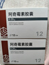 [齊魯]阿奇霉素膠囊 0.25g*12粒 1盒裝 曬單實(shí)拍圖