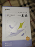 眾合法碩一本通2026車潤(rùn)海刑法岳業(yè)鵬民法馬峰憲法學(xué)法理學(xué)龔成思法制史法律碩士聯(lián)考?xì)v年真題解讀法學(xué)非法學(xué)綜合課 【2026版】馬峰-法理學(xué)&憲法學(xué)+配套課程 曬單實(shí)拍圖