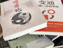 【官方正版-京倉(cāng)直配】漫畫(huà)版天機(jī) 漫畫(huà)版天機(jī)陽(yáng)謀 漫畫(huà)少年天機(jī) 天機(jī)兒童 天機(jī)經(jīng) 書(shū) 開(kāi)悟有門進(jìn)階有道九十九句處事箴言 全十冊(cè)智慧天機(jī)系列全套 無(wú)規(guī)格 曬單實(shí)拍圖