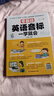 零基礎(chǔ)英語音標(biāo)一學(xué)就會  了解發(fā)音知識，掌握發(fā)音技巧，輕松學(xué)會英語音標(biāo)！ 曬單實(shí)拍圖