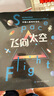 【新華正版】飛向太空 精裝 中國兒童視聽(tīng)百科第二版三年級少兒科普百科全書(shū)兒童6-8-10-15歲宇宙太空天文小學(xué)生四五六年級課外閱讀書(shū)籍 曬單實(shí)拍圖
