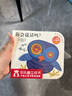 奇妙洞洞書：晚安，寶貝！+你會(huì)說話嗎？+那是一個(gè)洞嗎？（共3冊）(中國環(huán)境標(biāo)志產(chǎn)品 綠色印刷)省錢卡 曬單實(shí)拍圖