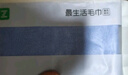 最生活（a-life）毛巾純棉 新疆長絨棉全棉洗臉巾 純棉抗菌家用強(qiáng)吸水速干潔面巾 藍(lán)+綠+紫 3條裝 120g/條 3條 毛巾 曬單實(shí)拍圖