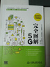 完全圖解5G 解說(shuō)通俗易懂圖形直觀清晰  深入淺出圖解5G移動(dòng)通信工作原理 圖解5G技術(shù)5G系統(tǒng)設(shè)計(jì)大話(huà)5G之道5g開(kāi)發(fā) 數(shù)字時(shí)代5g時(shí)代大數(shù)據(jù)時(shí)代5g網(wǎng)絡(luò)通信書(shū)籍 曬單實(shí)拍圖