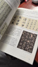 中國書法之美:漢字美的歷程 書法書籍 方建勛     無印章 中國書法之美:漢字美的歷程 無印簽版本 曬單實拍圖