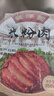 豐澤園（FENGZEYUANFSINCE 1930）預(yù)制菜  經(jīng)典四小碗半成品方便菜 速食熟食料理包食品加熱即食 梅菜扣肉350g+米粉肉350g 曬單實拍圖