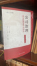 公司治理：基本原理及中國(guó)特色（立體化數(shù)字教材版）(中國(guó)人民大學(xué)中國(guó)管理學(xué)系列教材) 曬單實(shí)拍圖