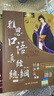 雅思詞匯真經(jīng) 劉洪波 核心詞匯書 ielts真題 劍19版學(xué)為貴雅思閱讀考點(diǎn)詞538真經(jīng) 學(xué)為貴雅思 雅思口語真經(jīng)總綱 曬單實(shí)拍圖