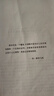 黎曼猜想漫談：一場攀登數(shù)學高峰的天才盛宴 曬單實拍圖
