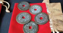 和堂悅舍五帝錢(qián)真品保真入戶(hù)門(mén)正品鎮宅化解門(mén)對門(mén)壓門(mén)檻石下面掛件玄關(guān) 【真品五帝錢(qián)】-帶鑒定碼 曬單實(shí)拍圖