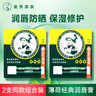 曼秀雷敦薄荷經(jīng)典修護(hù)潤唇膏SPF15護(hù)唇霜防曬清爽修護(hù)舒緩保濕防干裂滋潤 【2支裝-3.5gX2】 曬單實(shí)拍圖