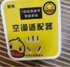 智能空調適配器家用變頻空調省電插座節能i王神器插座無(wú)線(xiàn)轉換器 曬單實(shí)拍圖