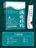 滿(mǎn)腹經(jīng)綸 正版書(shū)讓你的語(yǔ)言充滿(mǎn)文化底蘊 告別詞窮尷尬學(xué) 會(huì )優(yōu)雅表達高情商社交溝通聊天術(shù) 2冊滿(mǎn)腹經(jīng)綸+滿(mǎn)腹經(jīng)綸+飛花令里讀宋詞 曬單實(shí)拍圖