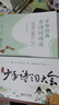 中華經(jīng)典古詩(shī)詞誦讀 1-6 幼兒圖書(shū) 早教書(shū) 兒童文學(xué) 圖書(shū) 曬單實(shí)拍圖