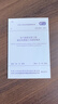 電氣裝置安裝工程低壓電器施工及驗收規(guī)范 GB 50254-2014圖書書香節(jié) 曬單實拍圖