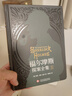 福爾摩斯探案全集正版全套3冊原版原著中文版無刪減精裝硬殼 柯南道爾破案偵探懸疑推理小說青少年小學生版課外閱讀書籍神探夏洛克 神探夏洛克 曬單實拍圖