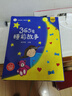 小笨熊365夜睡前故事全12冊故事書睡前故事兒童繪本嬰兒寶寶故事書早教啟蒙故事大全1-2-3-6歲幼兒園大中小班書籍認(rèn)知幼兒閱讀彩圖注音親子閱讀品格培養(yǎng) 曬單實拍圖