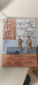 發(fā)現(xiàn)東亞 新版 清華教授口碑之作 羅新楊念群力薦 一本書(shū)讀懂東亞500年 曬單實(shí)拍圖