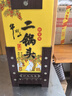 牛欄山二鍋頭 白酒清香型 經(jīng)典黃龍1L 生肖限定款 純糧 收藏?cái)[柜年送禮 52度 1000mL 1盒 鼠年生肖限定 曬單實(shí)拍圖