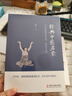 【新華正版】?jì)和】抵v記 精神健康講記 經(jīng)典中醫啟蒙 李辛中醫三部曲 回到本源 四部曲 中醫養生保健 兒童保健心理健康教育 閱讀狂歡節 經(jīng)典中醫啟蒙 曬單實(shí)拍圖