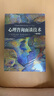 心理咨詢(xún)面談技術(shù) 第四版 曬單實(shí)拍圖