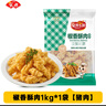 安井 小酥肉 豬肉雞肉酥肉半成品菜加熱火鍋空氣炸鍋食材農(nóng)家油炸小吃 椒香酥肉1kg*1袋【豬肉】 曬單實拍圖