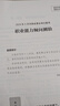 粉筆事業(yè)編考試2026河南省公共基礎知識2025職業(yè)能力傾向測驗真題事業(yè)單位真題試卷河南事考刷題題庫省直焦作 真題套裝】公基+職測 曬單實(shí)拍圖