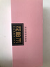 花柏禾緊致?lián)峒y微晶貼高教授第三代升級(jí)電視同款微晶淡紋貼眼貼 正裝一盒30貼 曬單實(shí)拍圖
