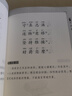 千字文 國學(xué)誦中華傳統文化讀本國學(xué)啟蒙書(shū)籍小學(xué)生三四五六年級課外書(shū)讀物正版 曬單實(shí)拍圖