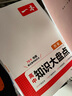 2025一本高中基礎(chǔ)知識(shí)大盤(pán)點(diǎn)高中語(yǔ)文基礎(chǔ)知識(shí)手冊(cè)高中基礎(chǔ)知識(shí)清單數(shù)學(xué)英語(yǔ)物理化學(xué)思想政治地理生物歷史高一高二高三高考復(fù)習(xí)教輔書(shū) 【文科全6本】語(yǔ)數(shù)英+政史地 正版 曬單實(shí)拍圖