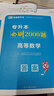 2026庫課湖北專(zhuān)升本英語(yǔ)2025新題型c語(yǔ)言電路計算機機械設計基礎必刷2000題歷年真題教材高等數學(xué)財務(wù)管理學(xué)醫學(xué)模擬試卷會(huì )計學(xué)復習書(shū)高數湖北省普通高校庫克統招專(zhuān)升本考試英語(yǔ)詞匯小藍書(shū)專(zhuān)業(yè)課 湖北專(zhuān) 曬單實(shí)拍圖