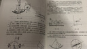 分析力學 曬單實拍圖