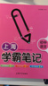 鐘書金牌教輔上海學(xué)霸筆記初中語文數(shù)學(xué)英語物理化學(xué)6789年級(jí)/六七八九年級(jí)通用初中學(xué)霸筆記語文漫畫圖解速查速記全彩版中考復(fù)習(xí) 初中語數(shù)英物化 曬單實(shí)拍圖