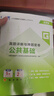 2025注冊電氣工程師基礎(chǔ)考試教材歷年真題試卷全套 供配電/發(fā)輸變電 公共基礎(chǔ)+專業(yè)基礎(chǔ) 天津大學(xué)出版社 （供配電）真題試卷2本 曬單實拍圖