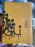 大飯店（阿瑟·黑利商業(yè)小說(shuō)系列）  中信出版社圖書(shū) 曬單實(shí)拍圖