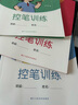 六品堂小學生控筆訓練點陣筆畫字帖練字1-6年級兒童楷書一年級幼兒園偏旁部首硬筆書法初學者入門描紅練習寫 曬單實拍圖