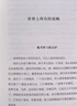 世界上所有的夜晚（茅盾文學獎、魯迅文學獎得主遲子建小說親選集，本書獲得魯迅文學獎） 小說 曬單實拍圖