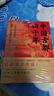 中國(guó)古都四千年 曬單實(shí)拍圖