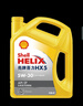 殼牌（Shell）汽機油 全合成 喜力 汽車發(fā)動機潤滑油 維修保養(yǎng) 黃殼HX5 5W-30  4L 曬單實拍圖