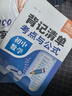 【易蓓】背記清單初中數(shù)學(xué)考點與公式 七八九年級中考知識清單基礎(chǔ)知識大盤點課堂筆記核心考點教材全解 曬單實拍圖
