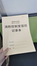 瘋狂森林消防臺賬安全記錄臺賬消防控制室值班記錄本消防巡查檢查記錄本滅火器每日巡查表消控室值班記錄 消防控制室值班記錄本-1本 曬單實拍圖