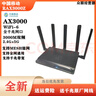 中國移動RAX3000Z千兆端口雙頻無線路由器wifi6家用3000M穿墻高速MESH組網(wǎng) 曬單實拍圖