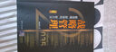 戰(zhàn)略管理——新思維、新架構(gòu)、新方法（第2版） 曬單實(shí)拍圖
