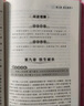 【當(dāng)當(dāng)正版書籍】你不必著急成為一個大人（馬家輝和張家瑜的親情散文之書。原來大家都在偷偷裝大人，愿你所有的快樂都不是假裝） 曬單實拍圖