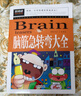 腦筋急轉(zhuǎn)彎大全8到15歲開發(fā)智力小學(xué)生成語接龍 成語故事課外書籍 正版 【1本】腦筋急轉(zhuǎn)彎 曬單實拍圖