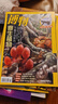 【打包訂購】博物雜志2024/25/26年訂閱月刊中國國家地理青春版認知啟蒙青少年兒童科普期刊中小學(xué)生課外閱讀 10期（2025年2-11月刊） 曬單實(shí)拍圖