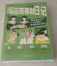 漫畫(huà)青春期日記全套4冊書(shū)清北學(xué)霸青春期男孩女孩成長(cháng)手冊喚醒孩子內驅力成長(cháng)指南秘籍小學(xué)生學(xué)習情緒管理兒童趣味心理學(xué)教育書(shū)籍 【全套4冊】漫畫(huà)青春期日記 課外閱讀書(shū) 曬單實(shí)拍圖