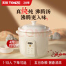 天際（TONZE）快速 沸騰翻滾 煮粥寶 家用全自動(dòng)神器電燉鍋 燉盅煲湯鍋 燉湯嬰兒輔食 定時(shí) 預約小型 電鍋  砂鍋 4L 白色-約11碗湯、粥（1-8人） 曬單實(shí)拍圖