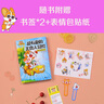 【當(dāng)當(dāng) 正版包郵】我是小魔作品 超有趣的美食大冒險(xiǎn)+超有趣的美食大發(fā)現(xiàn)+超有趣的中國(guó)傳統(tǒng)節(jié)日：文化尋寶記等套裝單冊(cè)自選 中華傳統(tǒng)文化節(jié)日美食全彩科普漫畫(huà) 食物漫畫(huà)版十萬(wàn)個(gè)為什么 大陸動(dòng)畫(huà) 超有趣的美食 曬單實(shí)拍圖